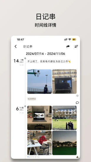 人生笔记Real最新版