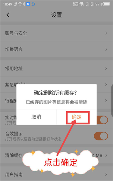 怎么清除缓存配图4