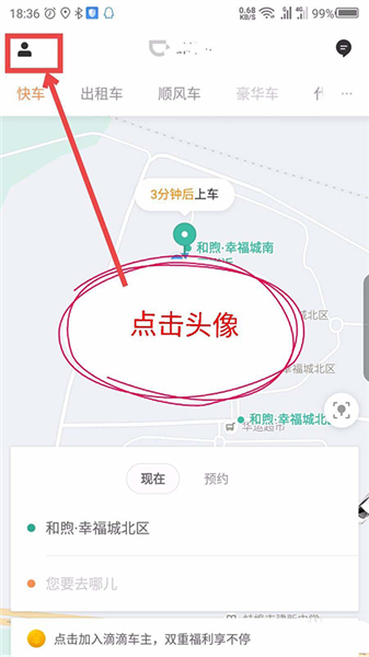 怎么清除缓存配图1