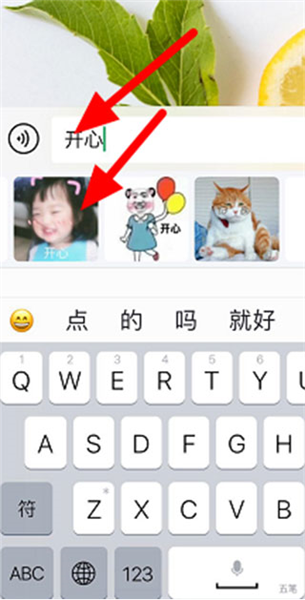 怎么打字出表情包配图3