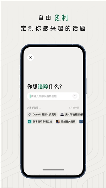 知了追踪安卓版