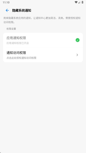 玄戒工具箱app