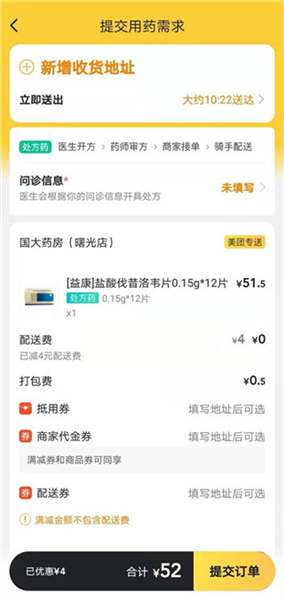 买药处方药必须提供证明吗配图1