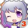 爱养成3内购版