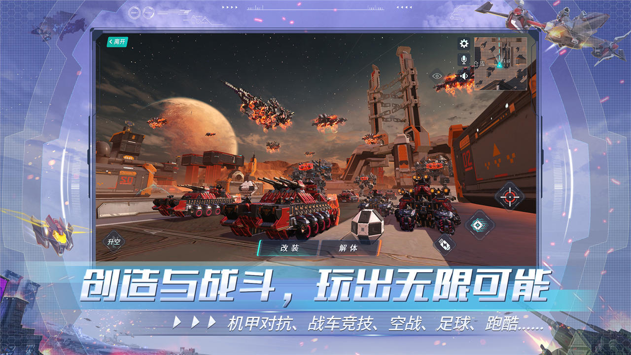 重装上阵无限晶钻版