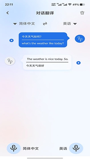 星闪传声4