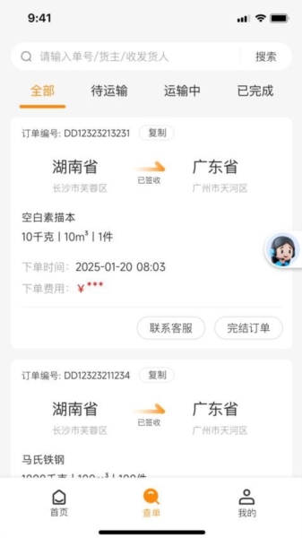 争渡物流