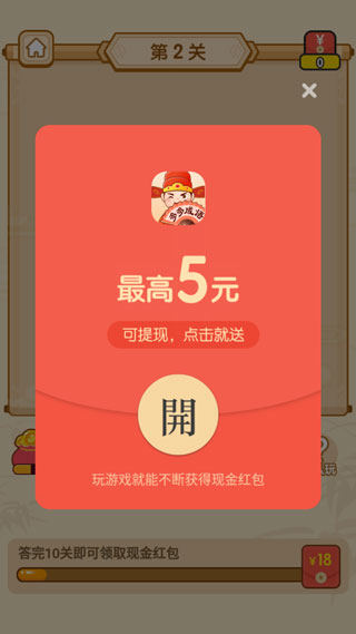新手攻略配图3