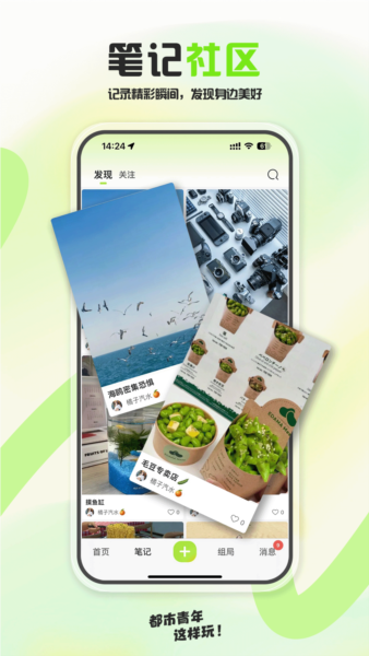 泡泡苏打app