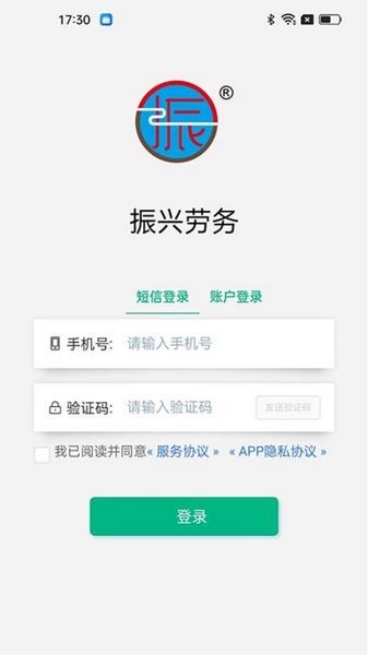 振兴劳务手机版