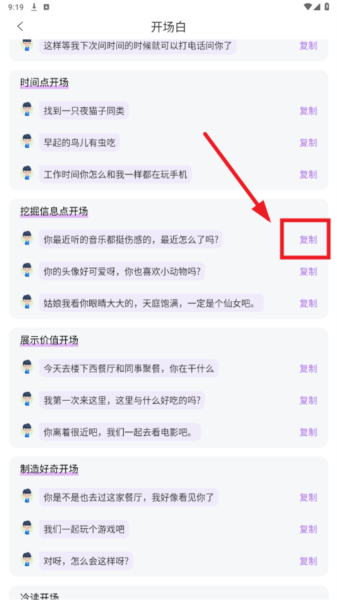 软件使用配图2