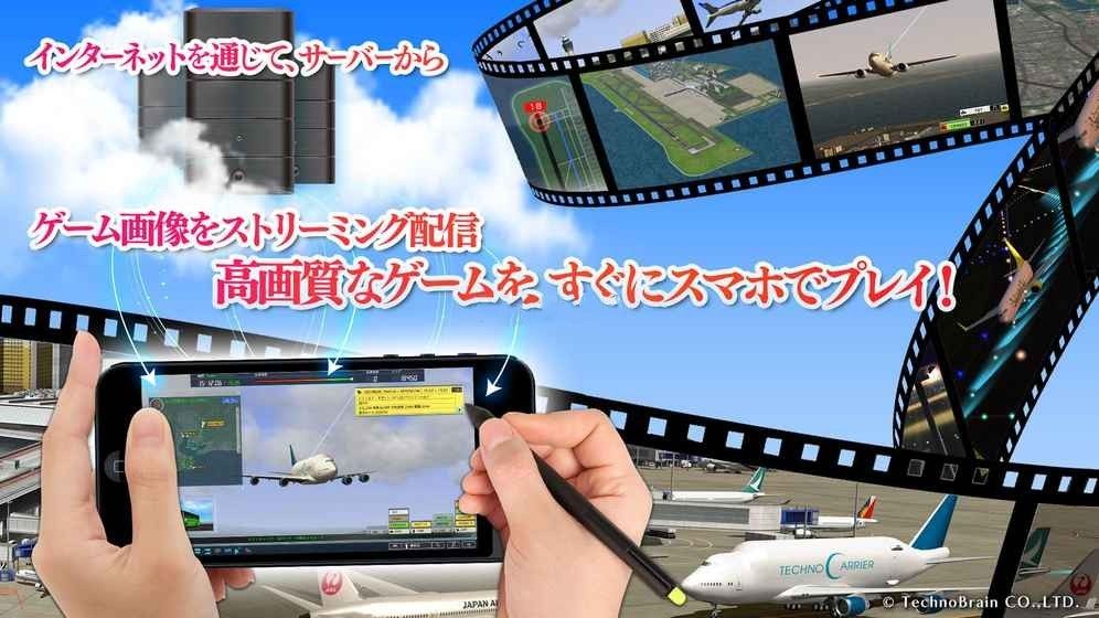 我是航空管制官4手机版