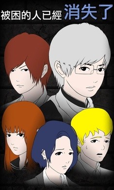 青鬼2免费版
