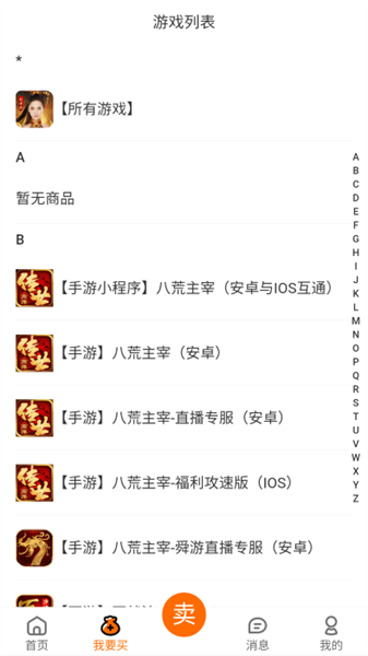 聚宝坊宣传图