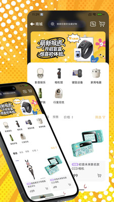 桃乐一番app宣传图