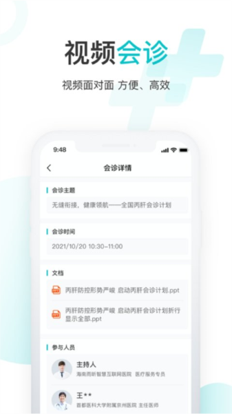 海南雨昕智慧互联网医院