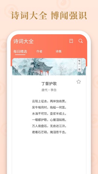 成语多多红包版