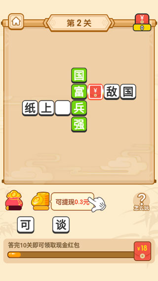 新手攻略配图2