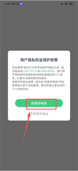 如何查看备考资料配图1