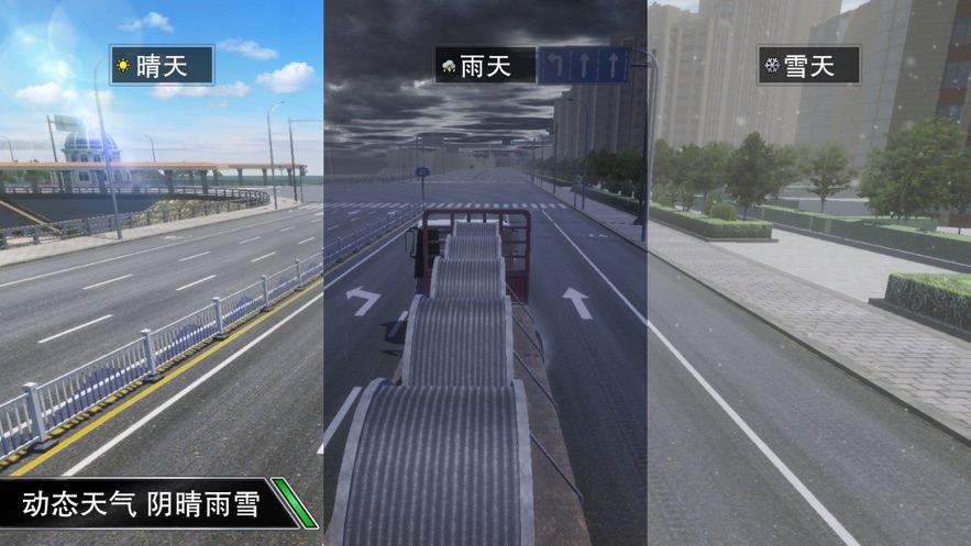 卡车大亨遨游神州官方版正版