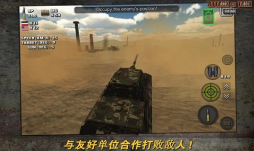 突击坦克最新版