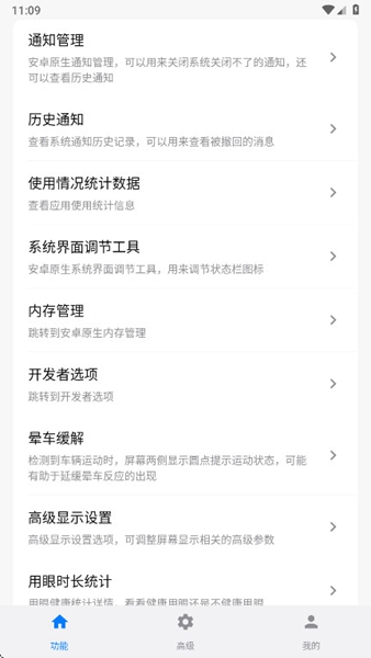 玄戒工具箱app