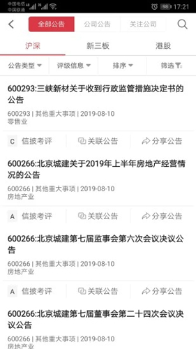 易董APP