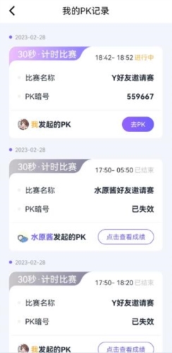 秀觅趣动app