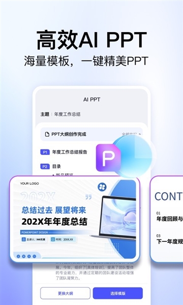 360文库手机版