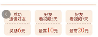 赚钱攻略配图2