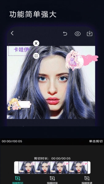 一键剪同款软件