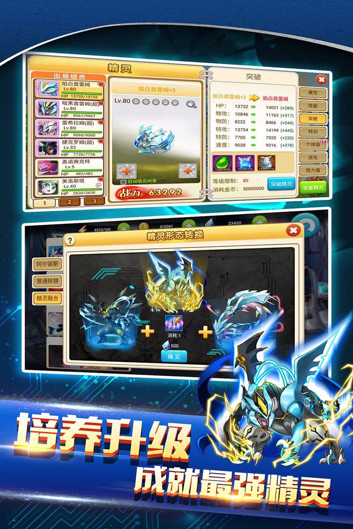 战斗吧精灵无限钻石版
