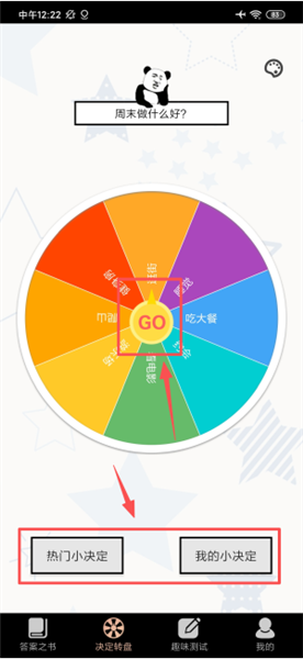 怎么使用配图1