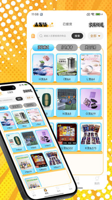 桃乐一番app