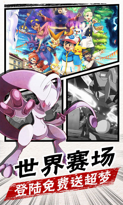冒险王2官网版