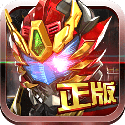 铠甲勇士热血战神无限钻石金币版