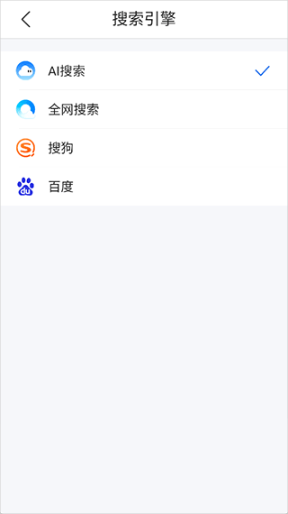 ai助手怎么关闭配图4