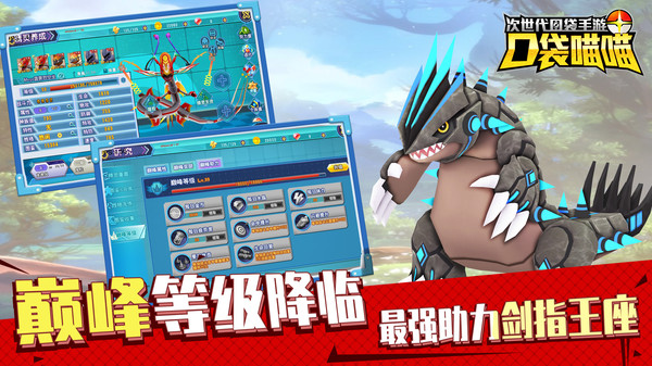 口袋喵喵官网版