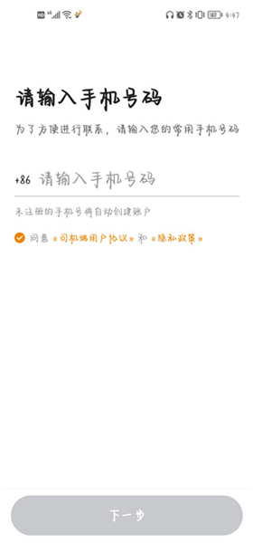 如何注册配图1
