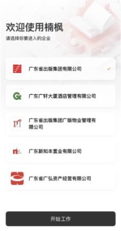 楠枫3