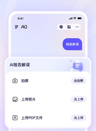 蚂蚁AQ宣传图