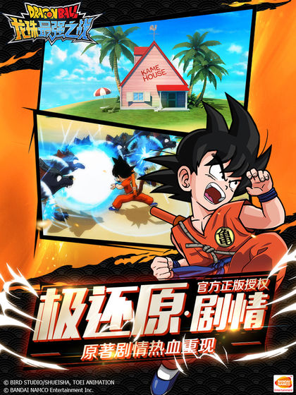 龙珠最强之战官网版