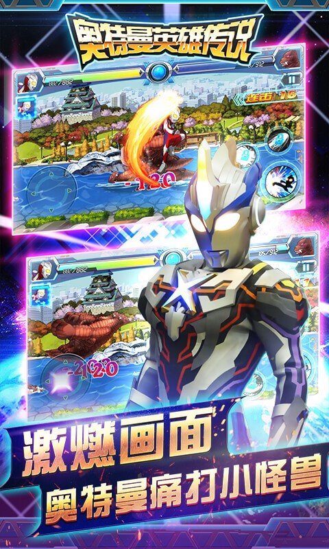 奥特曼英雄传说无限内购版