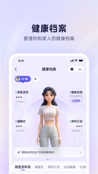 蚂蚁AQ安卓版