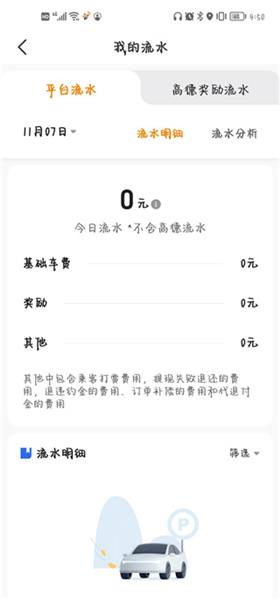 如何接单配图3