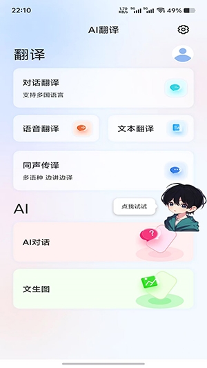 星闪传声5