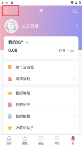 她理财APP4