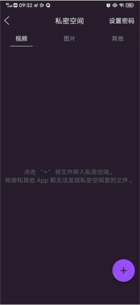 加密文件如何打开配图3