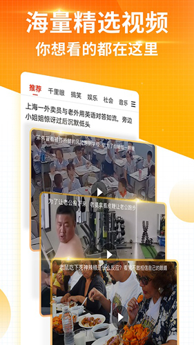 搜狐新闻客户端
