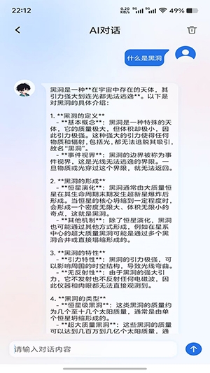 星闪传声3